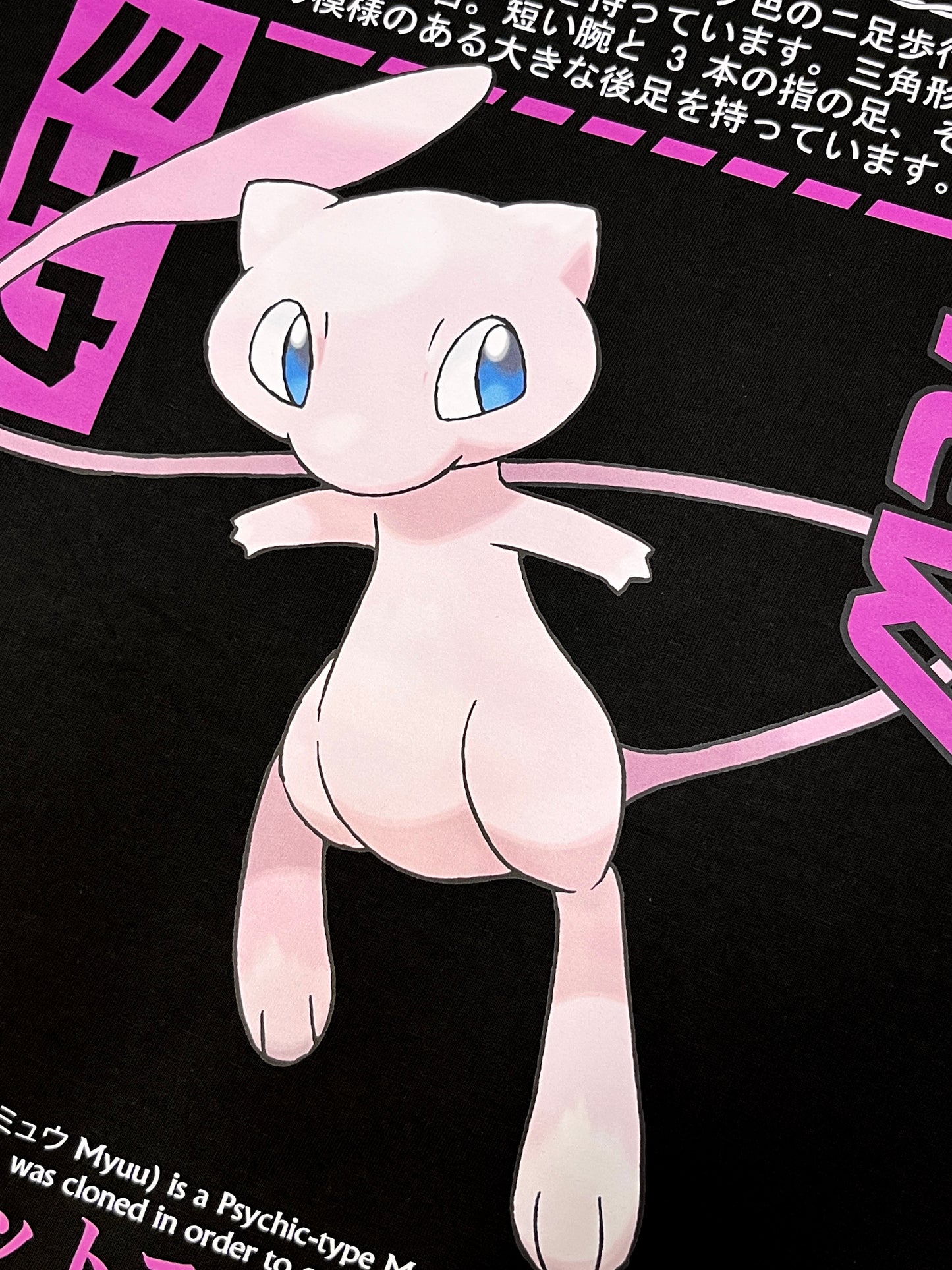 MEW V2