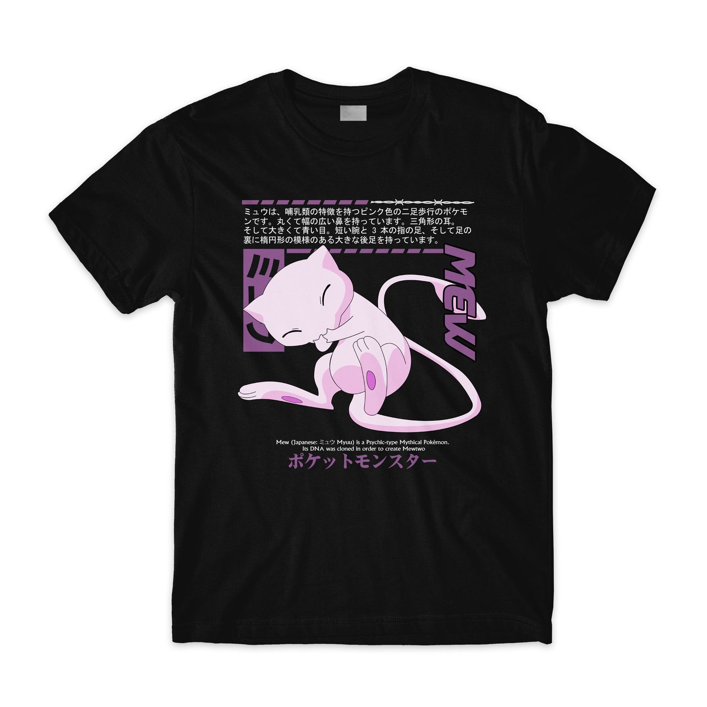 MEW V1