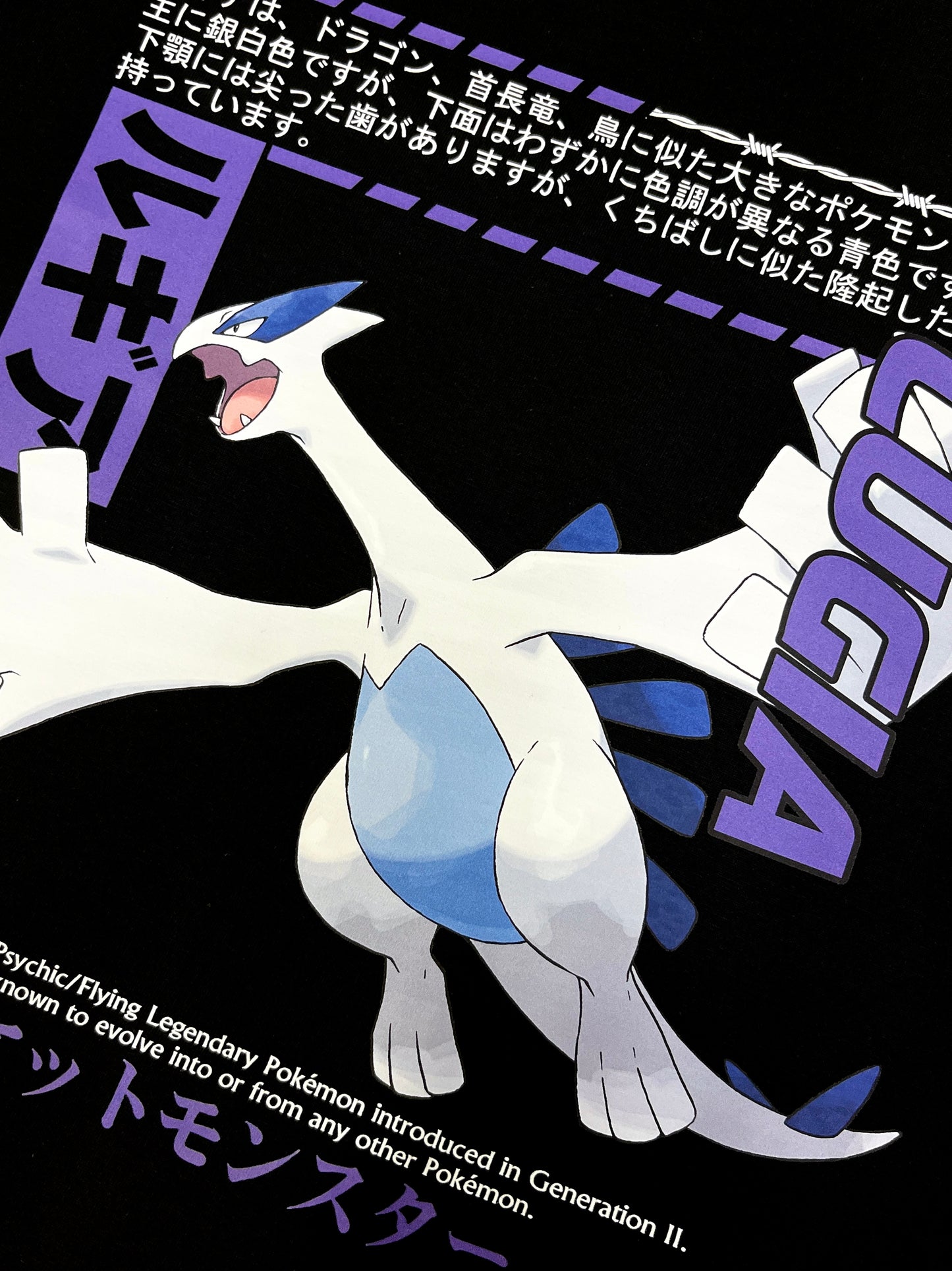LUGIA