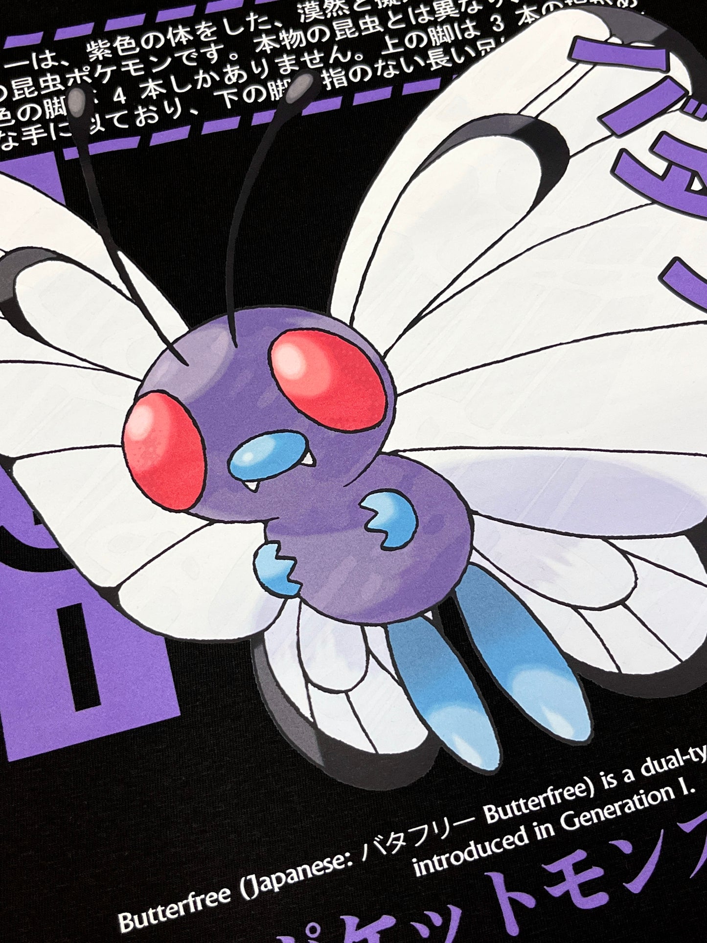 Butterfree