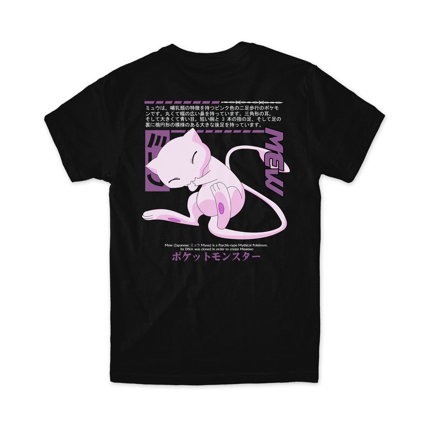 MEW V1