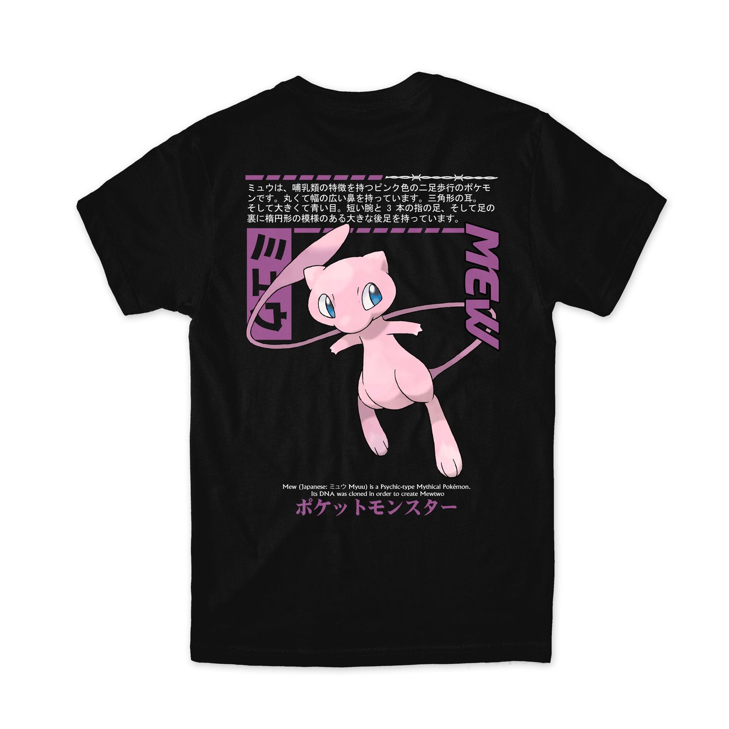 MEW V2