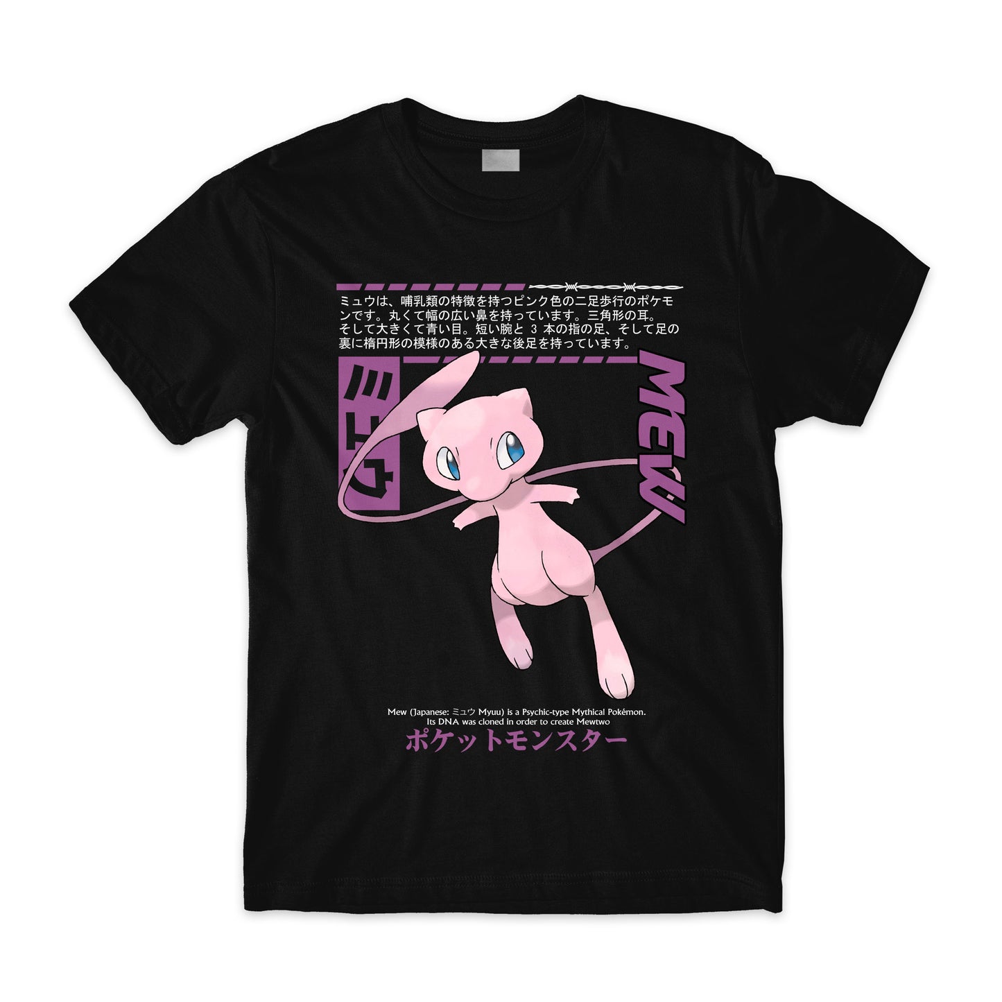 MEW V2