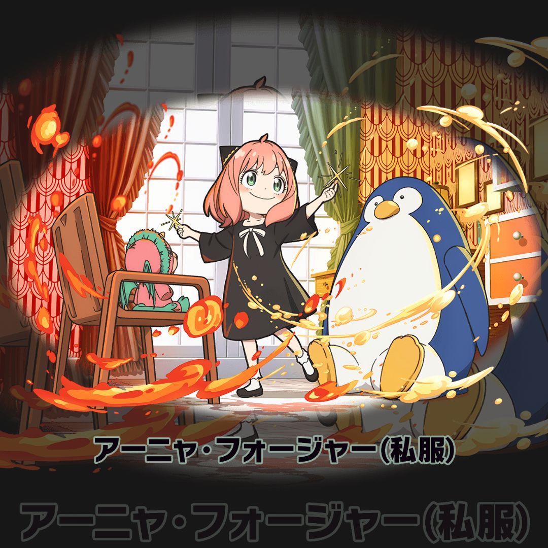 Anya Forger 1