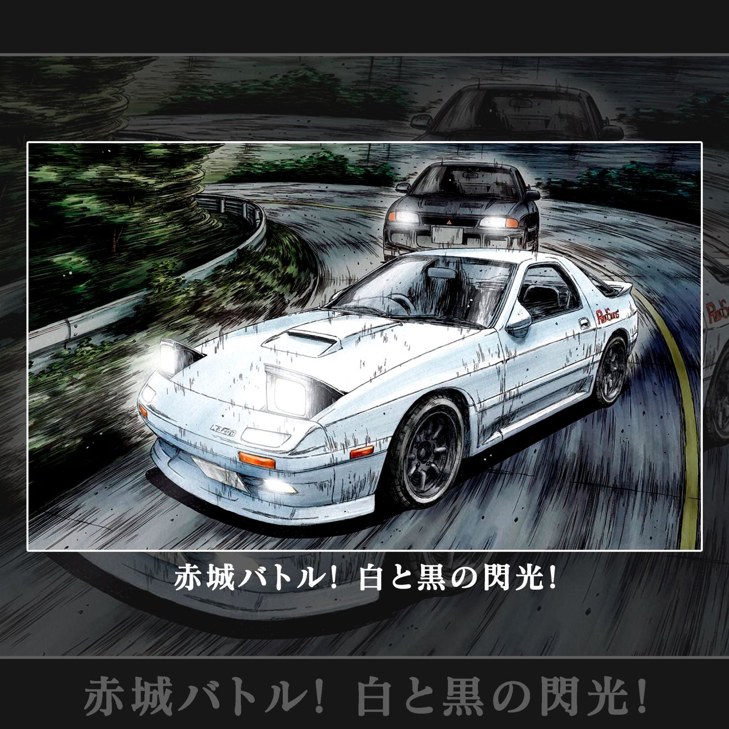 Battle Of Akagi 2