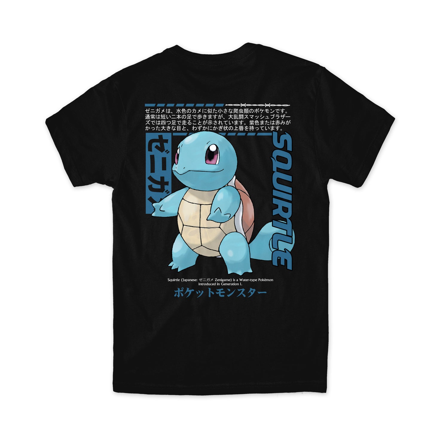 Squirtle