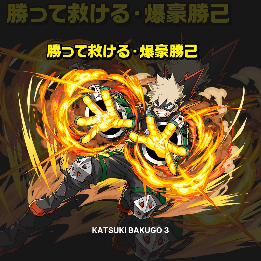 Katsuki Bakugo 3