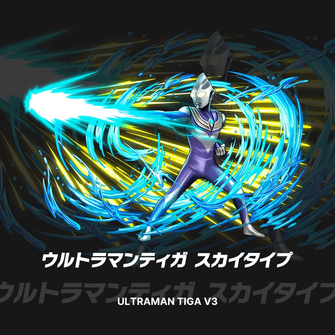 Ultraman Tiga 3